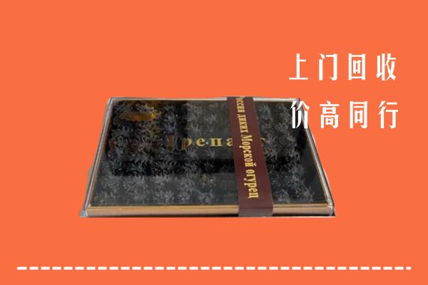 收购行情：松原市前郭尔罗斯回收礼盒海参