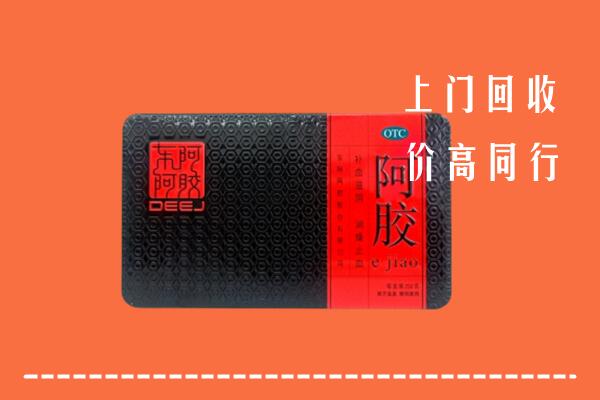 收购行情：松原市前郭尔罗斯回收阿胶